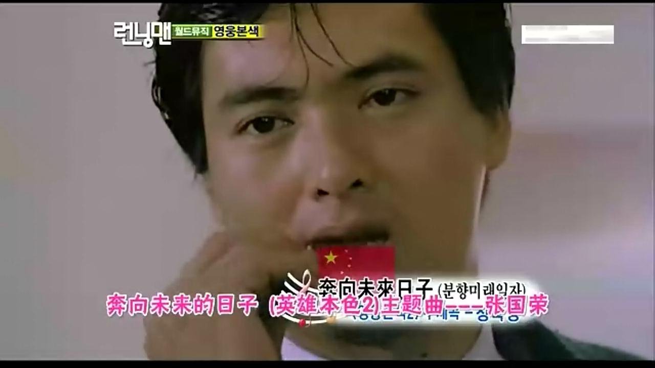 宋钟基有一期running man 唱粤语歌的 不是香港特辑的 是哪一期啊？唱的是英雄本色的歌