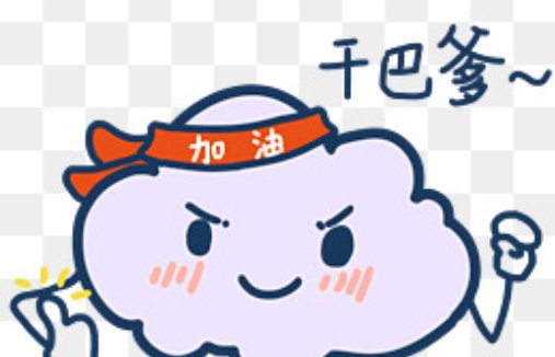 ”干吧得”是什么意思？