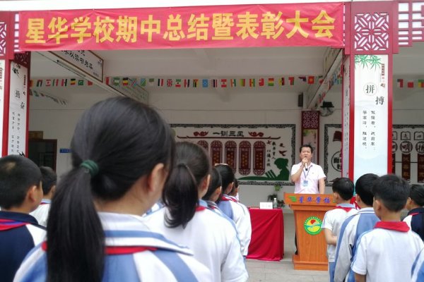 三水私立小学有哪些学校