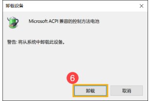 华硕笔记本不能检测到电池？