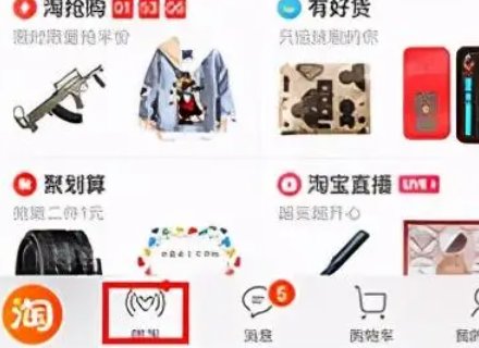 淘宝怎么发逛逛