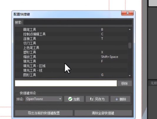 Toonz画笔怎么调？