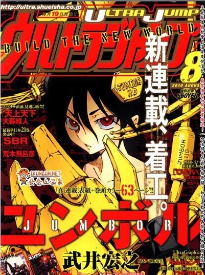 《重机人间JUMBOR》漫画在线观看，求百度网盘下载资源