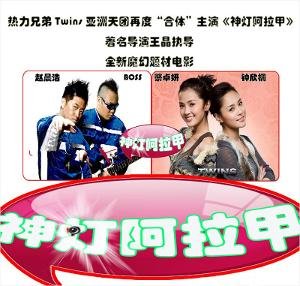 阿拉甲神灯的介绍