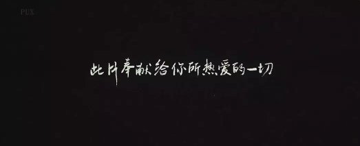 《飞驰人生》有没有彩蛋?