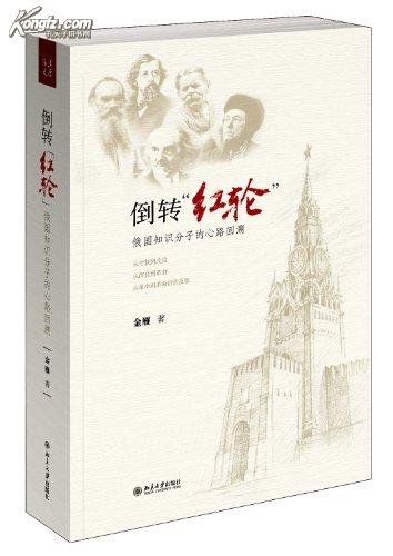 倒转红轮的介绍