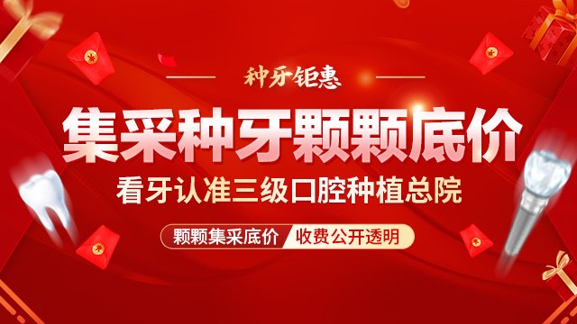 一颗种植牙费用是多少