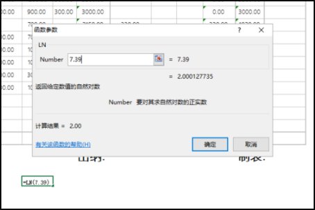excel中如何用自然对数计算幂函数？