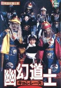 那些年我们看到的香港经典僵尸片