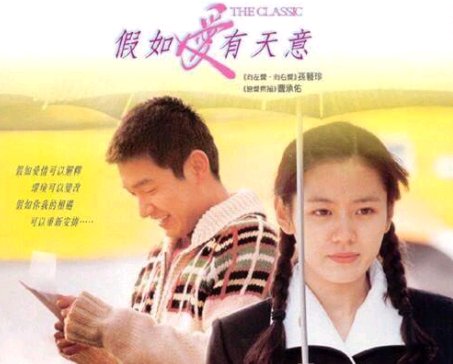 电影《假如爱有天意》的主题曲和插曲是什么？