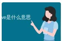 i have缩写是什么?