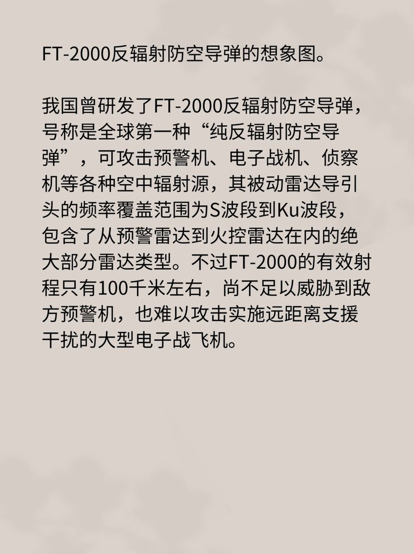 反辐射导弹打飞机可能吗