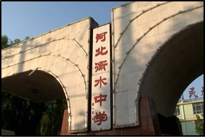 衡水复读收费标准是怎样的？