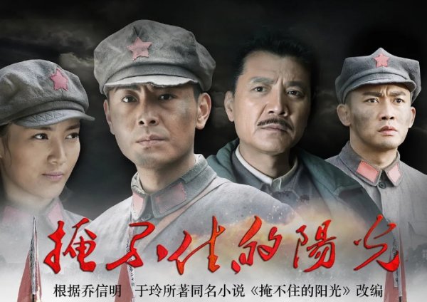 掩不住的阳光剧情介绍