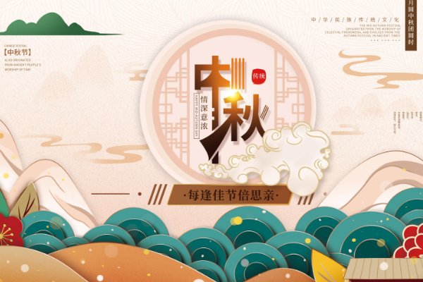 银行放假吗中秋节