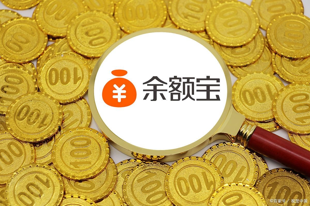 放余利宝200万没了