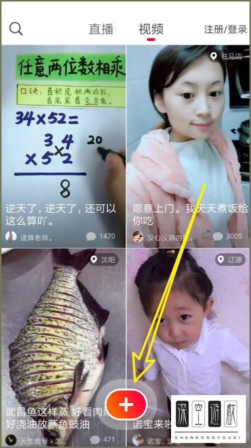 火山小视频怎么直播