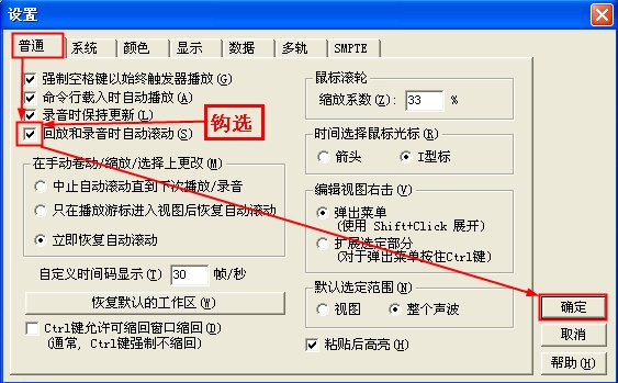 我的Adobe Audition 1.5 多轨编辑的时候，只能听一会，就是不能自动滚动，后面的部分听不到。。。怎么办