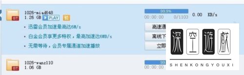 迅雷怎么把下载的东西弄到百度云盘