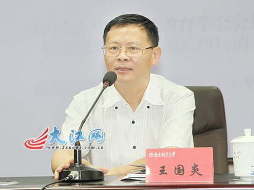 王国炎的人物履历