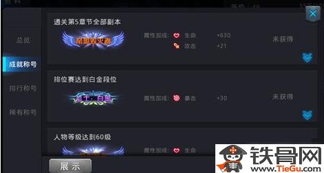 黎明之光稀有称号从哪得