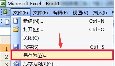 office2007界面怎么换成2003的
