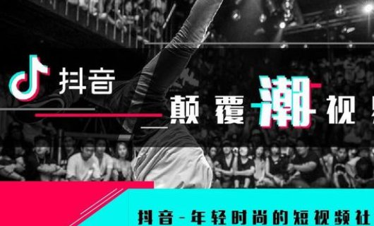 抖音几时上线的？