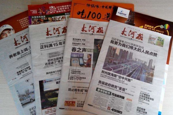 大河报在郑州的发行站都有哪些?