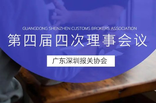 理事会是什么意思
