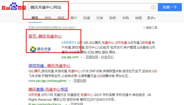 联通手机话费能充Q币吗？