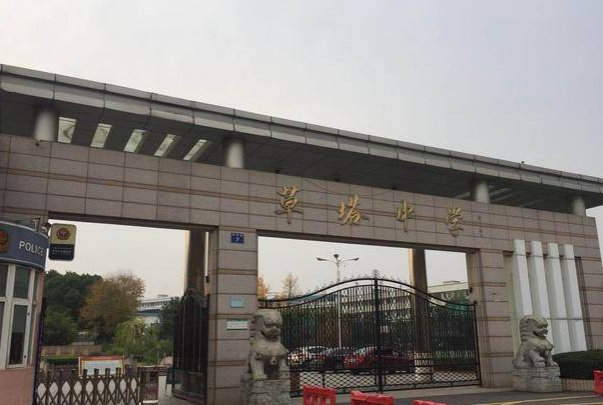 诸暨草塔中学老师名单
