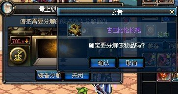 dnf炼金术师怎么从装备提取材料