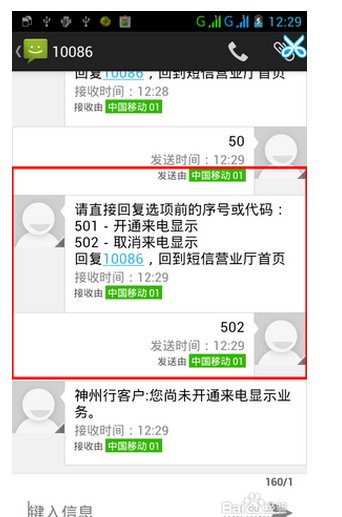 如何取消移动的车主小秘书服务？