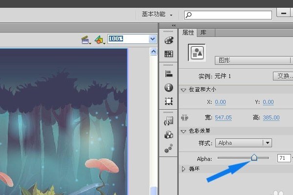 flash动画制作怎样使图片变透明，急！