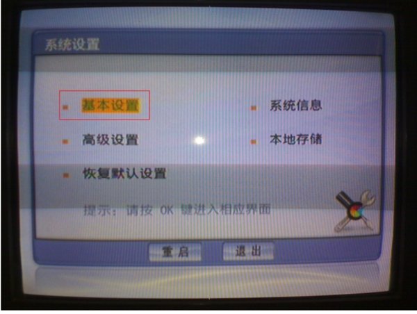 机顶盒登陆密码是多少？