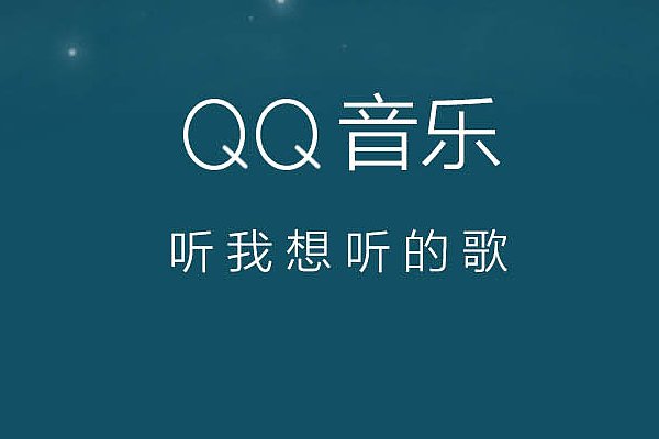 qq音乐12级是大佬吗