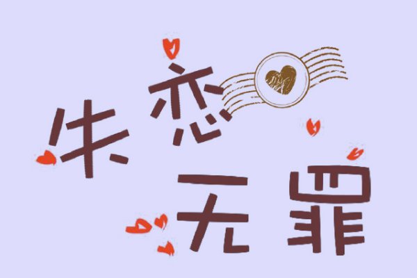 失恋歌曲排行榜前十名
