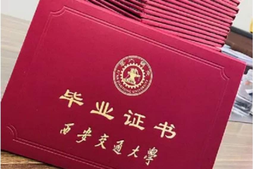 学历证书是什么证