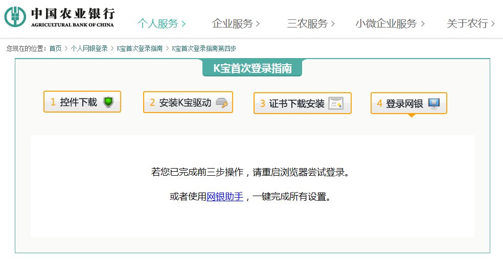 农行给的U盾初次怎么使用