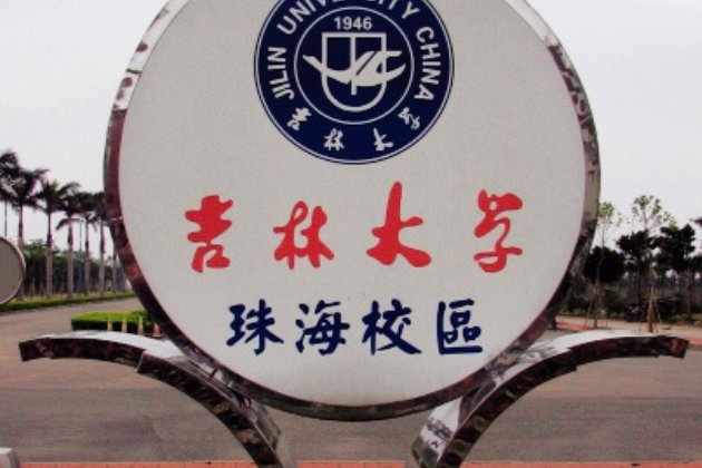 广东省独立学院排名