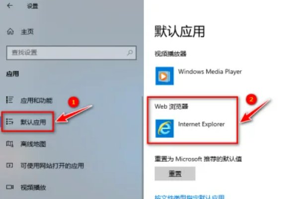 默认浏览器怎么更改为别的浏览器