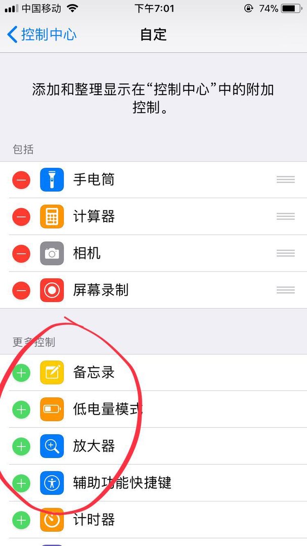 iphone 6 plus通知栏拉下来是透明的搜索怎么办？