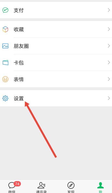 微信朋友圈怎么开启呢？