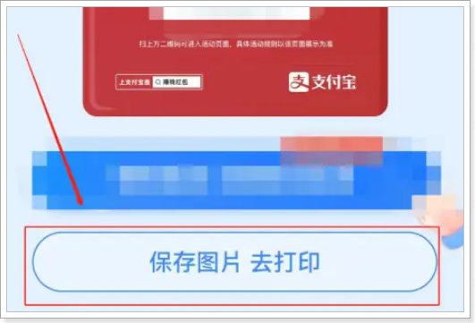 怎么领取支付宝扫码领红包二维码