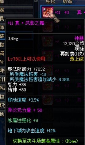 风影之舞的基本属性