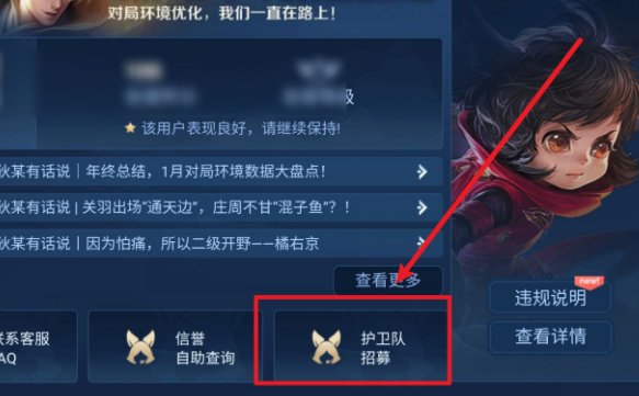 鹰眼护卫队第二批申请时间是多久？