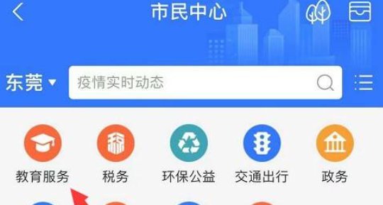 英语四六级成绩在哪里查？