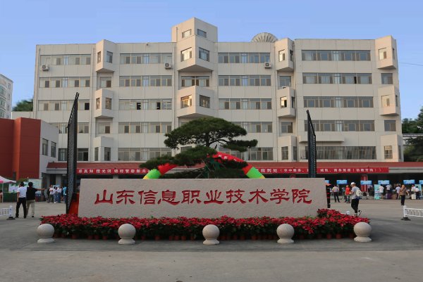 济南职业中专排名前十