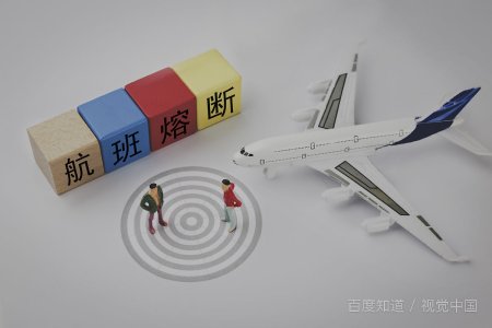 为什么我买洛阳到北京的机票出票失败？