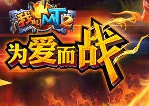我叫MT2闪退怎么办